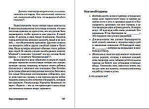 Die Geschenke der Unvollkommenheit. Wie man sich selbst lieben kann, so wie man ist