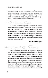 Saltykov-Ščedrinas