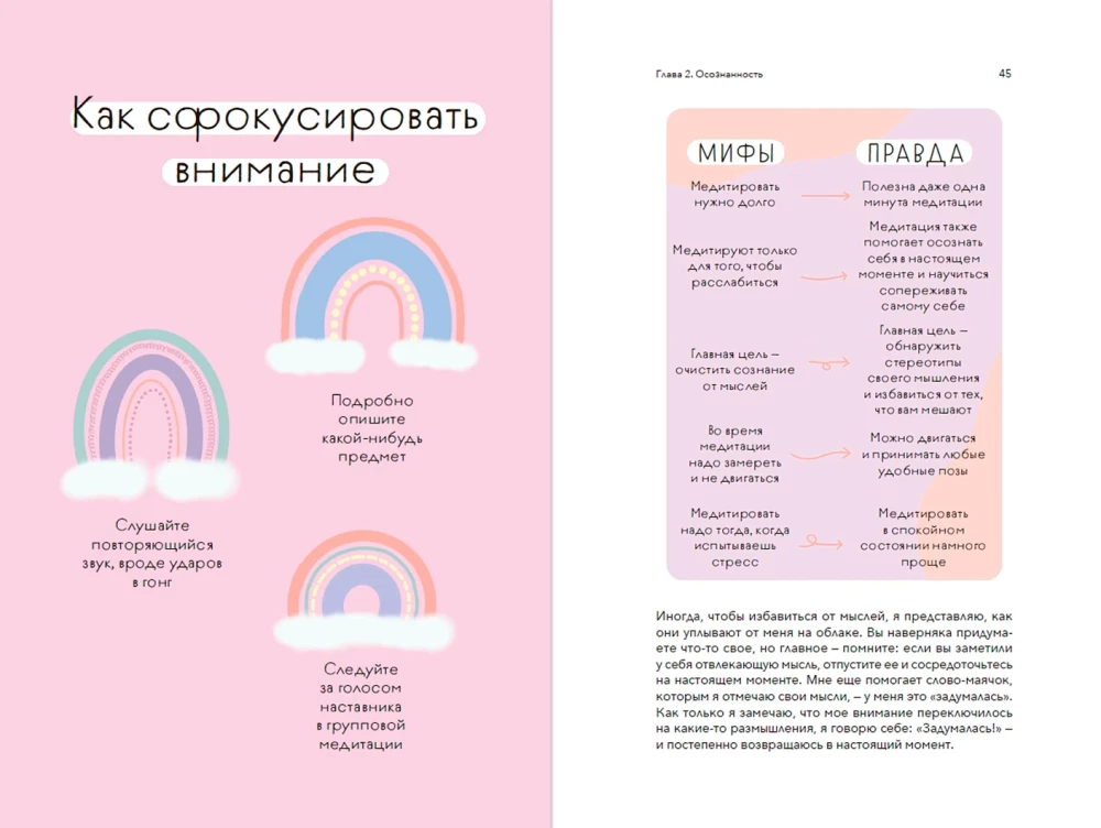 Das Buch der Liebe zu sich selbst. Therapeutische Strategie zur Unterstützung und Selbstakzeptanz