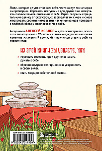 The Main Thing is to Value Yourself. How to Stop Adapting to Others and Learn to Cherish Yourself