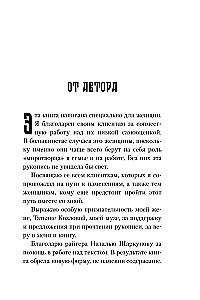 The Main Thing is to Value Yourself. How to Stop Adapting to Others and Learn to Cherish Yourself