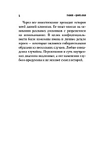 The Main Thing is to Value Yourself. How to Stop Adapting to Others and Learn to Cherish Yourself