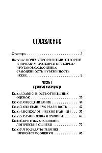 The Main Thing is to Value Yourself. How to Stop Adapting to Others and Learn to Cherish Yourself