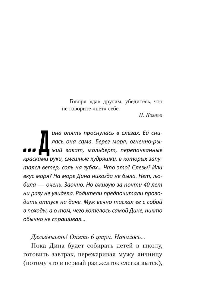 The Main Thing is to Value Yourself. How to Stop Adapting to Others and Learn to Cherish Yourself