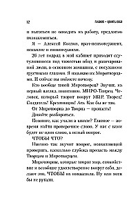 The Main Thing is to Value Yourself. How to Stop Adapting to Others and Learn to Cherish Yourself