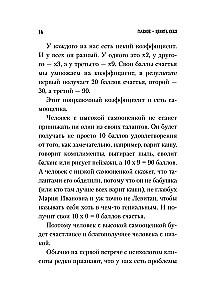 The Main Thing is to Value Yourself. How to Stop Adapting to Others and Learn to Cherish Yourself