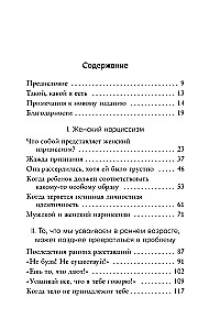 I Want Everyone to Like Me. How to Heal from the Desire to Be Perfect and Build Harmonious Relationships with Yourself and Others