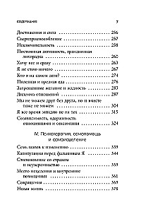 I Want Everyone to Like Me. How to Heal from the Desire to Be Perfect and Build Harmonious Relationships with Yourself and Others