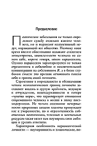 Хочу всем нравиться. Как исцелиться от стремления быть идеальной и выстроить гармоничные отношения с собой и окружающими