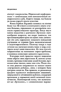 I Want Everyone to Like Me. How to Heal from the Desire to Be Perfect and Build Harmonious Relationships with Yourself and Others