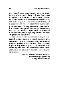 I Want Everyone to Like Me. How to Heal from the Desire to Be Perfect and Build Harmonious Relationships with Yourself and Others