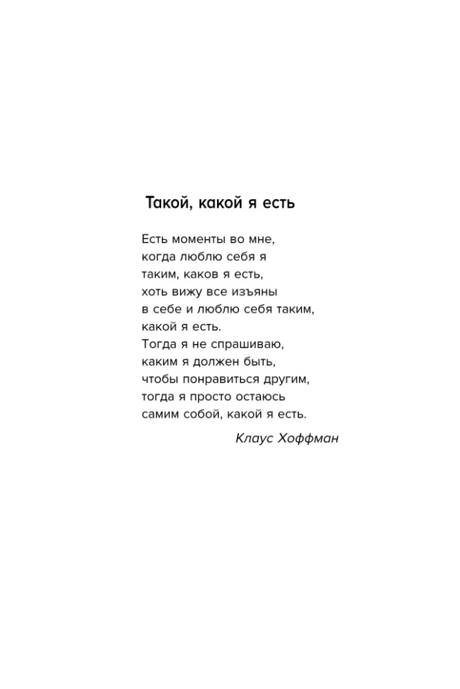 I Want Everyone to Like Me. How to Heal from the Desire to Be Perfect and Build Harmonious Relationships with Yourself and Others