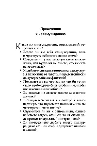 Хочу всем нравиться. Как исцелиться от стремления быть идеальной и выстроить гармоничные отношения с собой и окружающими