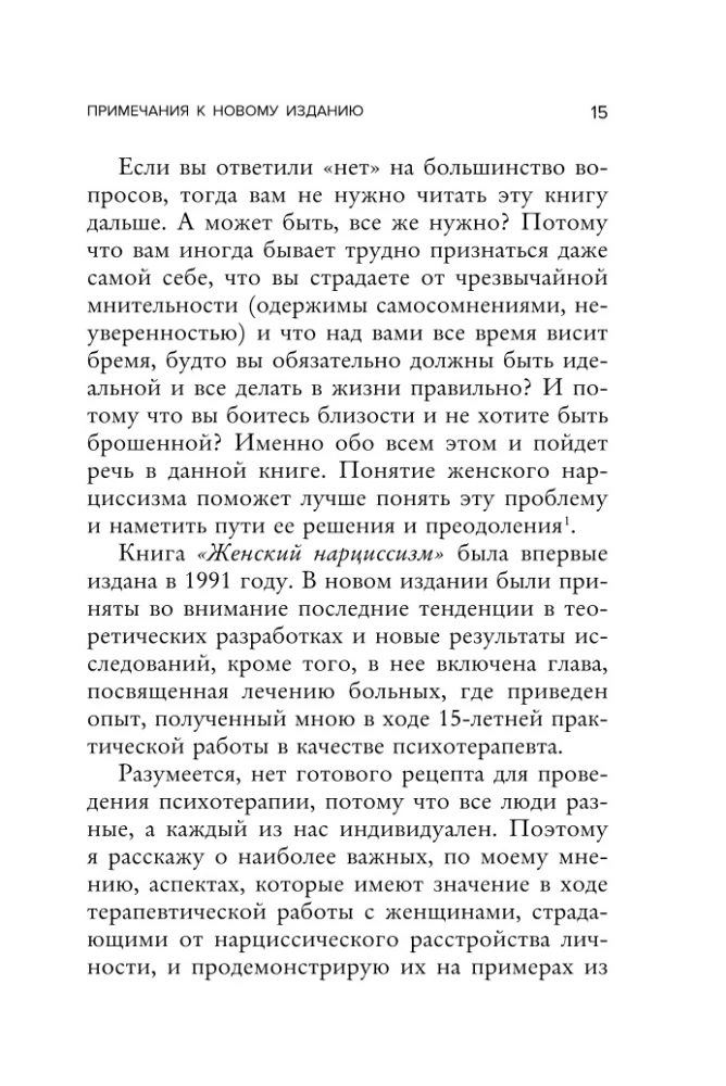 I Want Everyone to Like Me. How to Heal from the Desire to Be Perfect and Build Harmonious Relationships with Yourself and Others