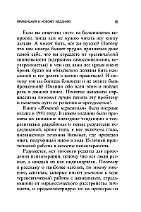 I Want Everyone to Like Me. How to Heal from the Desire to Be Perfect and Build Harmonious Relationships with Yourself and Others