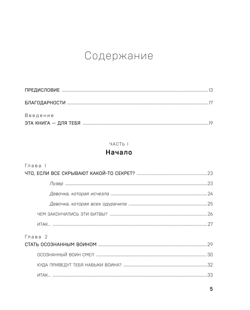 Zaprzyjaźnij się ze sobą!