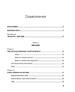 Zaprzyjaźnij się ze sobą!