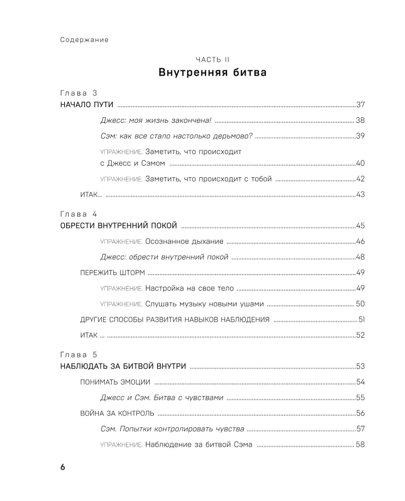 Zaprzyjaźnij się ze sobą!