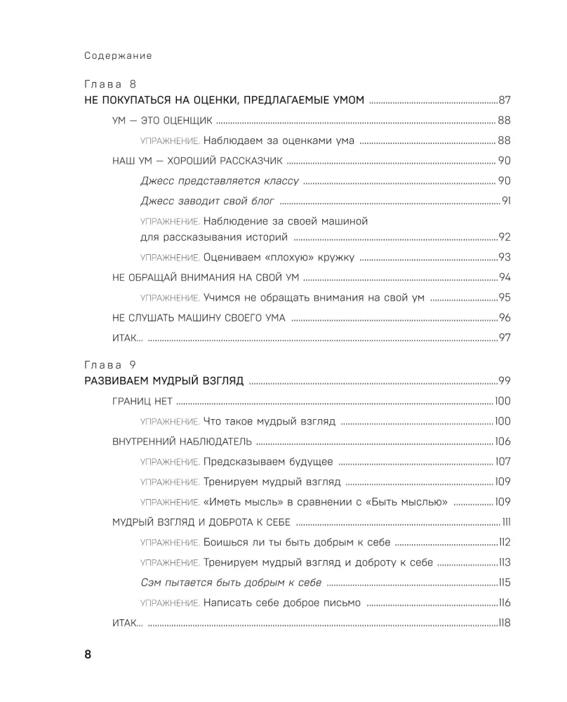 Zaprzyjaźnij się ze sobą!