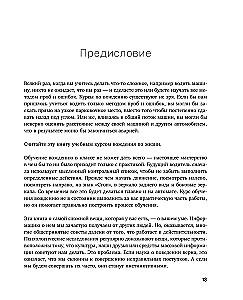 Zaprzyjaźnij się ze sobą!