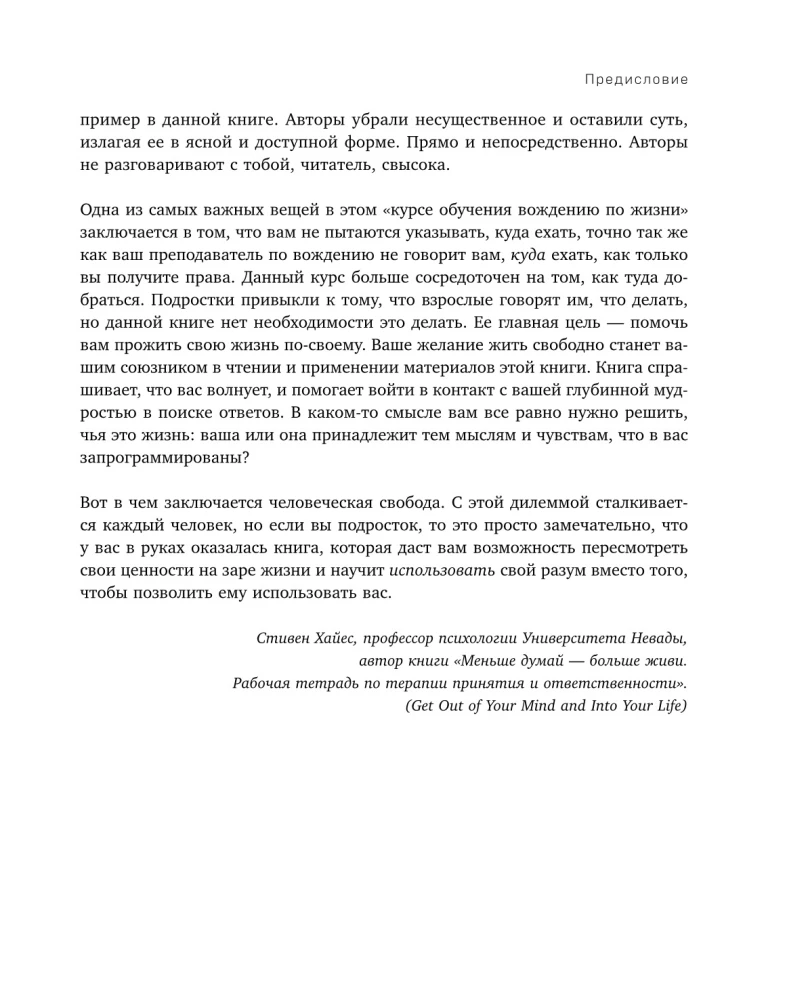 Zaprzyjaźnij się ze sobą!