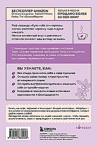 Pērc sev šos nolādētos lilijas. Un citi dziedinošie rituāli, lai noregulētu savu dzīvi