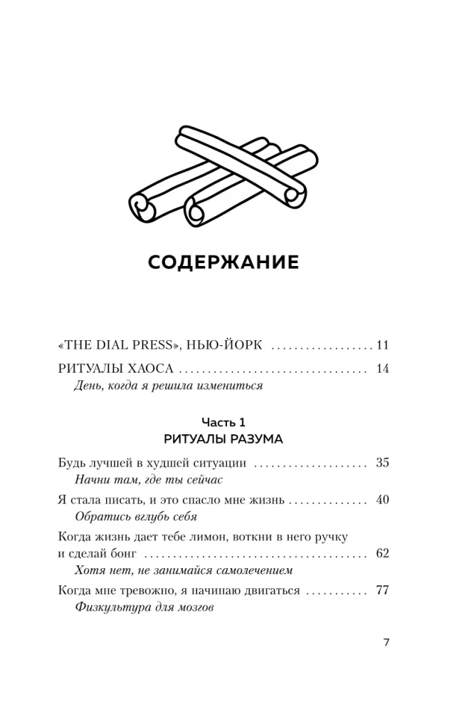 Pērc sev šos nolādētos lilijas. Un citi dziedinošie rituāli, lai noregulētu savu dzīvi