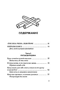 Pērc sev šos nolādētos lilijas. Un citi dziedinošie rituāli, lai noregulētu savu dzīvi