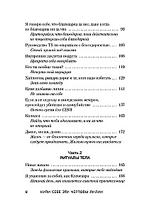 Pērc sev šos nolādētos lilijas. Un citi dziedinošie rituāli, lai noregulētu savu dzīvi