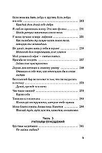 Pērc sev šos nolādētos lilijas. Un citi dziedinošie rituāli, lai noregulētu savu dzīvi