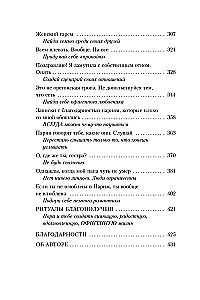 Pērc sev šos nolādētos lilijas. Un citi dziedinošie rituāli, lai noregulētu savu dzīvi