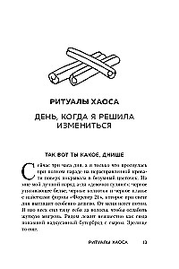 Pērc sev šos nolādētos lilijas. Un citi dziedinošie rituāli, lai noregulētu savu dzīvi