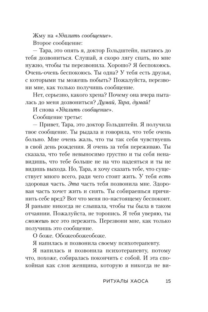 Pērc sev šos nolādētos lilijas. Un citi dziedinošie rituāli, lai noregulētu savu dzīvi