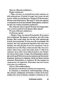 Pērc sev šos nolādētos lilijas. Un citi dziedinošie rituāli, lai noregulētu savu dzīvi