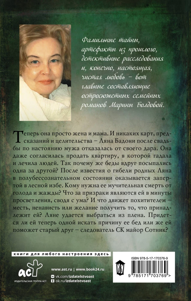 Последняя жертва озера грешников