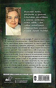 Последняя жертва озера грешников