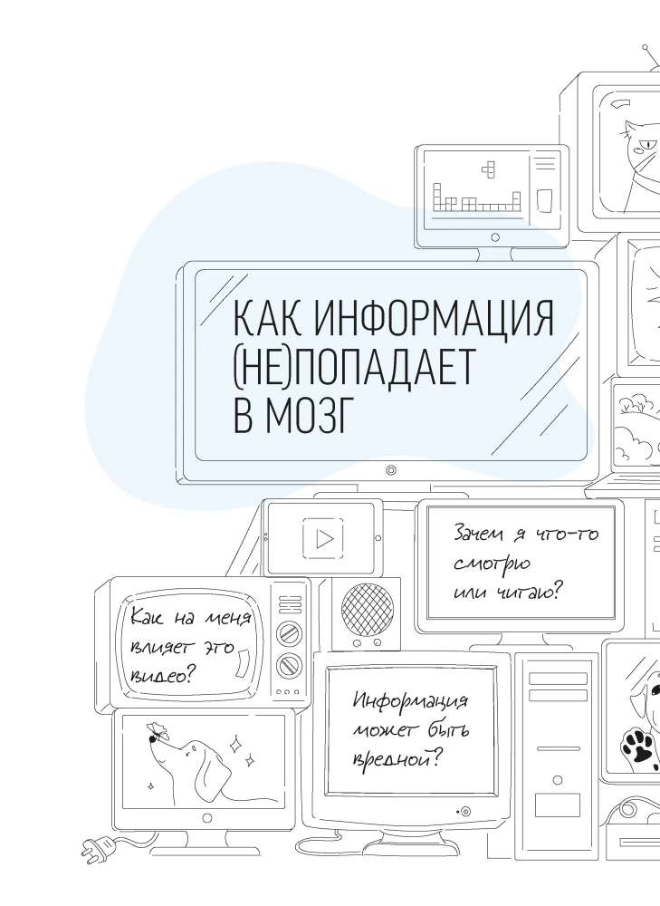 Practical Workbook - How to Think and Choose. Develops All Types of Thinking - from Critical to Systemic