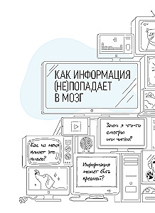 Practical Workbook - How to Think and Choose. Develops All Types of Thinking - from Critical to Systemic