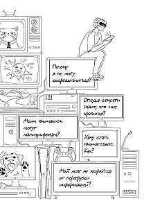Practical Workbook - How to Think and Choose. Develops All Types of Thinking - from Critical to Systemic