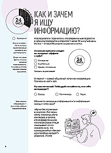 Practical Workbook - How to Think and Choose. Develops All Types of Thinking - from Critical to Systemic