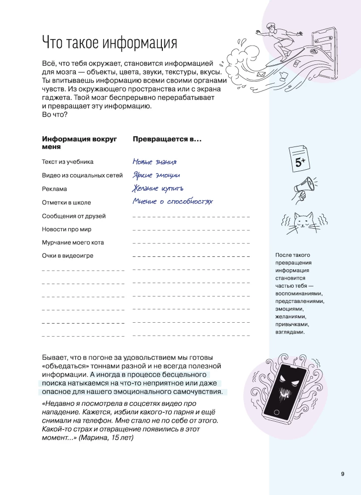 Practical Workbook - How to Think and Choose. Develops All Types of Thinking - from Critical to Systemic