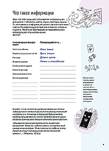 Practical Workbook - How to Think and Choose. Develops All Types of Thinking - from Critical to Systemic
