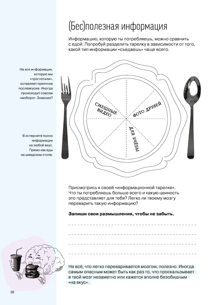 Practical Workbook - How to Think and Choose. Develops All Types of Thinking - from Critical to Systemic