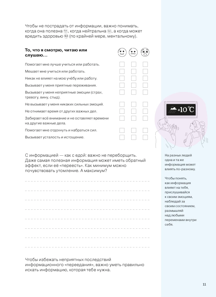Practical Workbook - How to Think and Choose. Develops All Types of Thinking - from Critical to Systemic
