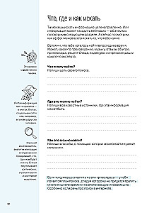 Practical Workbook - How to Think and Choose. Develops All Types of Thinking - from Critical to Systemic