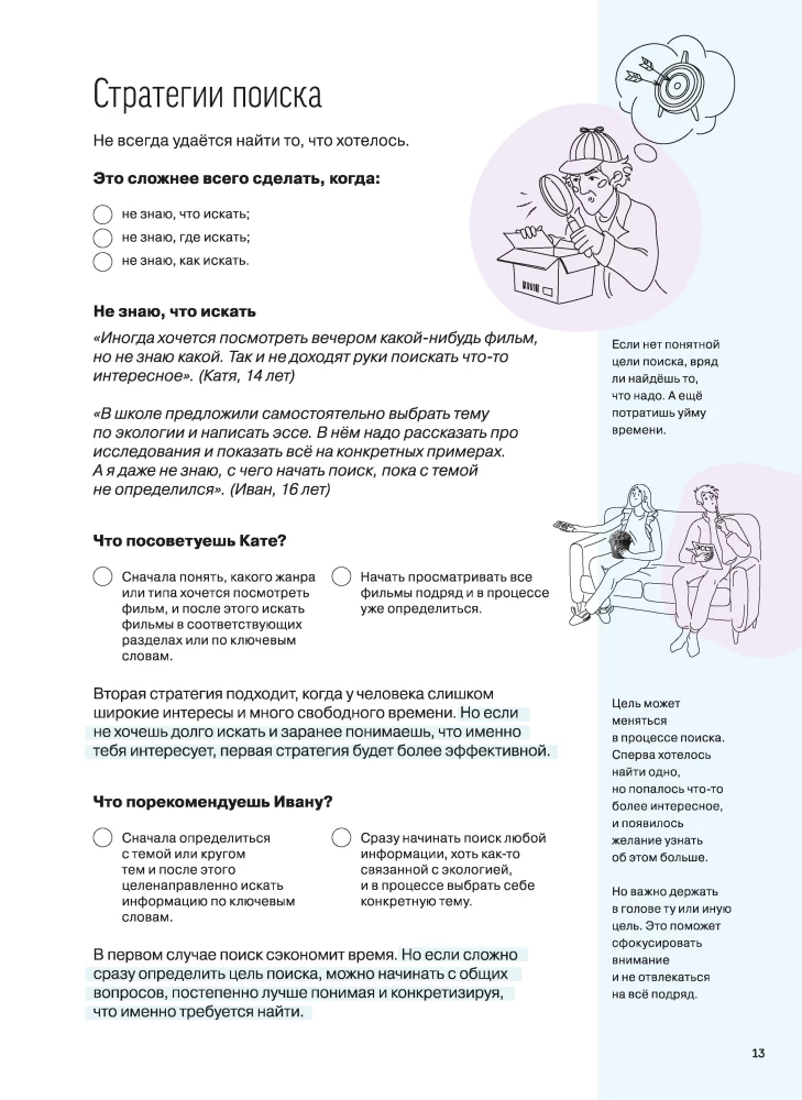 Practical Workbook - How to Think and Choose. Develops All Types of Thinking - from Critical to Systemic
