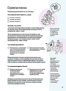Practical Workbook - How to Think and Choose. Develops All Types of Thinking - from Critical to Systemic