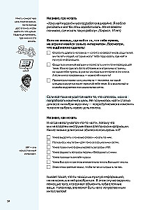 Practical Workbook - How to Think and Choose. Develops All Types of Thinking - from Critical to Systemic
