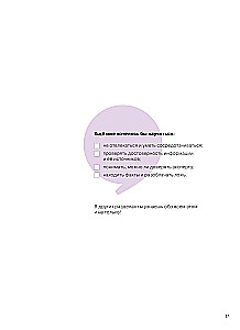 Practical Workbook - How to Think and Choose. Develops All Types of Thinking - from Critical to Systemic