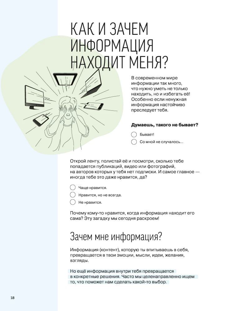 Practical Workbook - How to Think and Choose. Develops All Types of Thinking - from Critical to Systemic